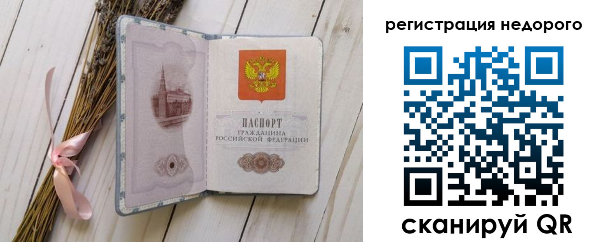 временная регистрация собственник в Новоульяновске