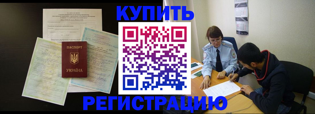 временная регистрация недорого в Новоульяновске