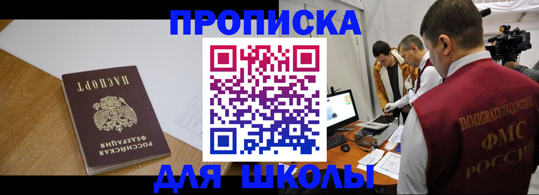 где прописаться в Новоульяновске