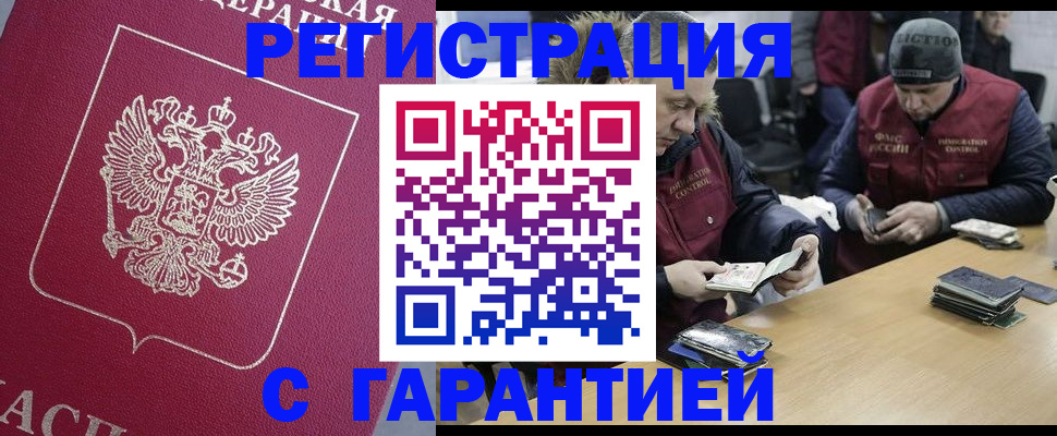 прописка 2025 в Новоульяновске