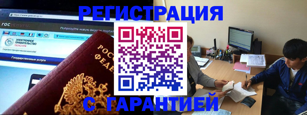 временная регистрация купить в Новоульяновске